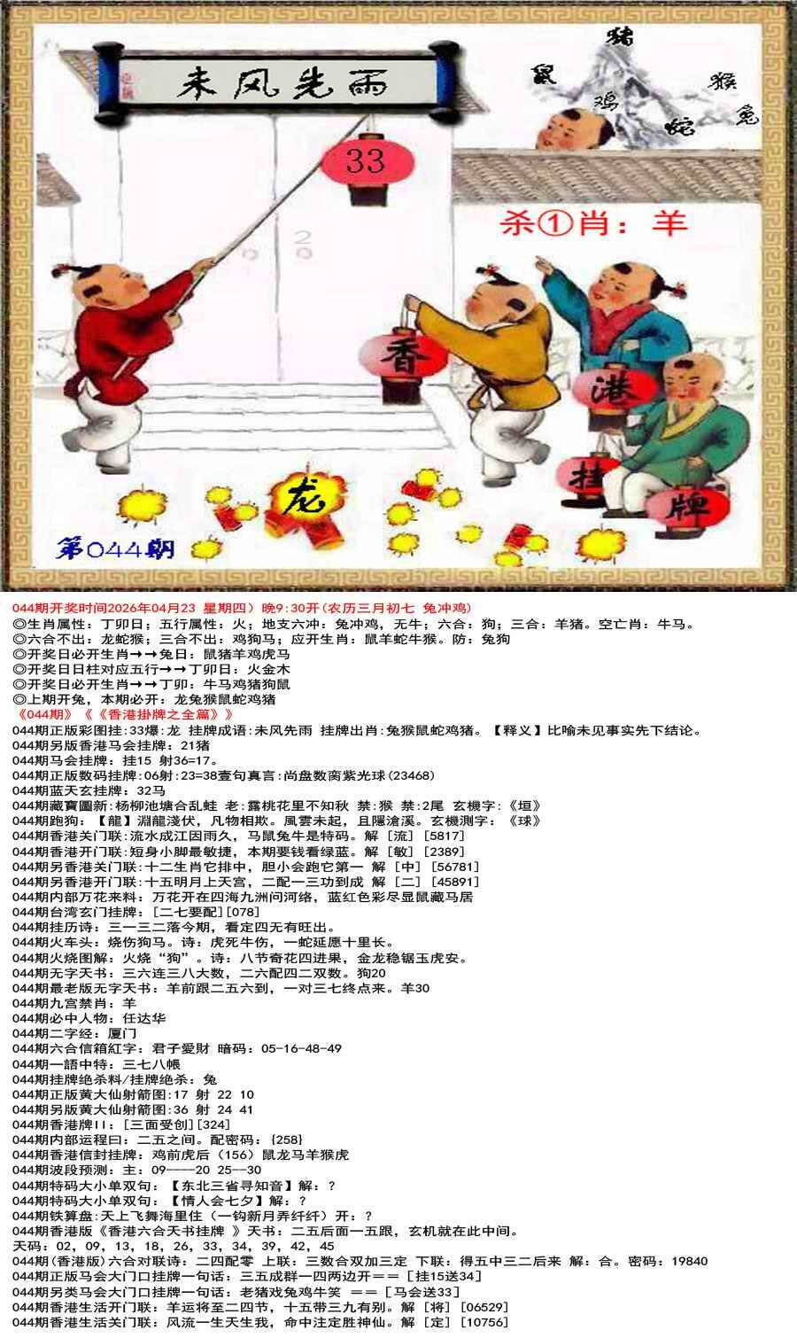 港彩图库 2026 香港挂牌之全篇