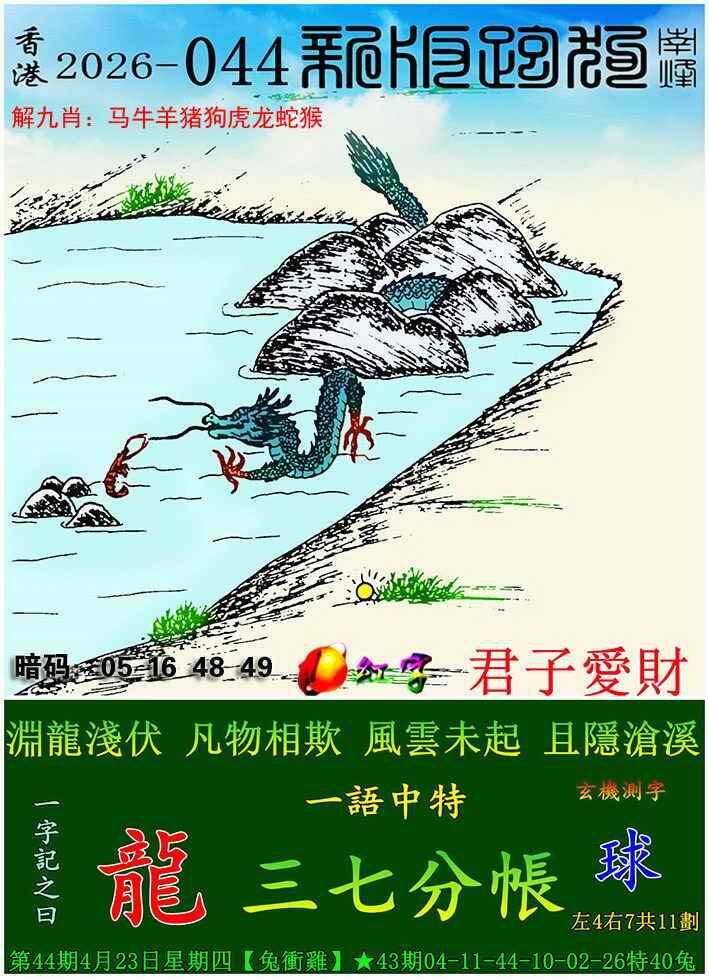 港彩图库 2026 新版跑狗图