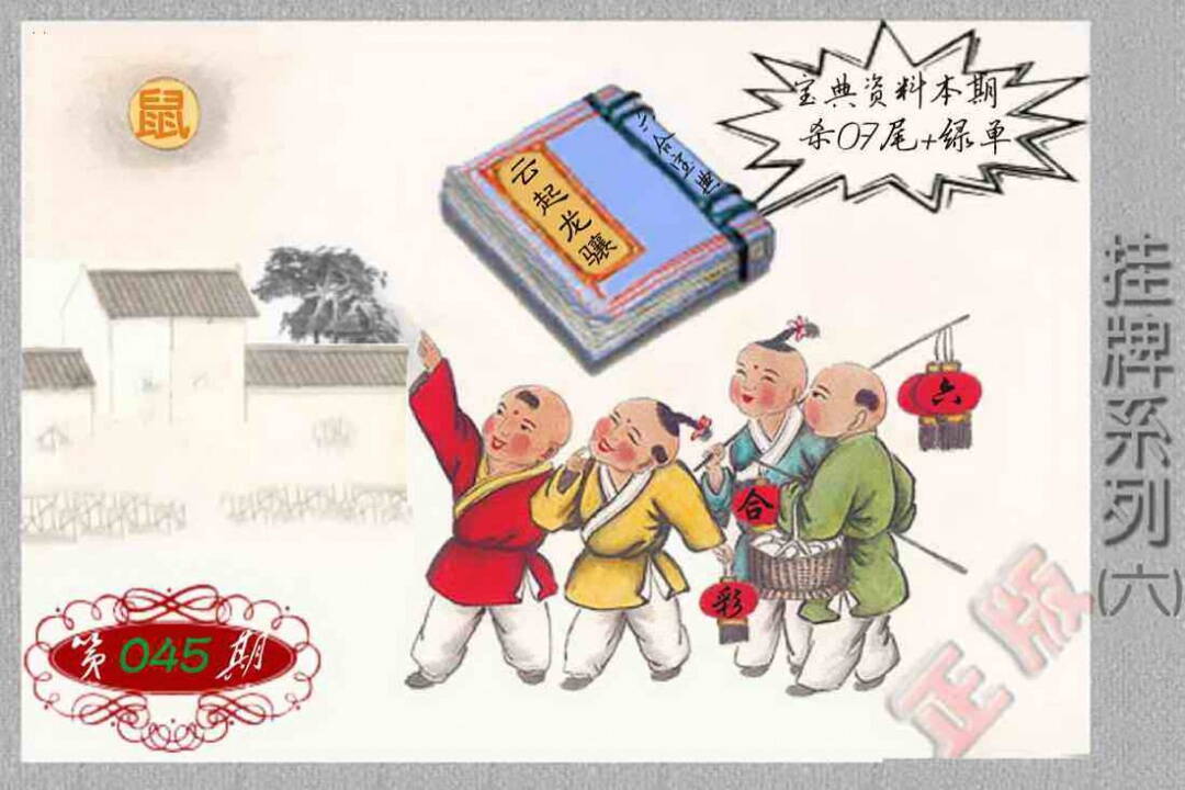 港彩图库 2026 马经挂牌系列F(新图)