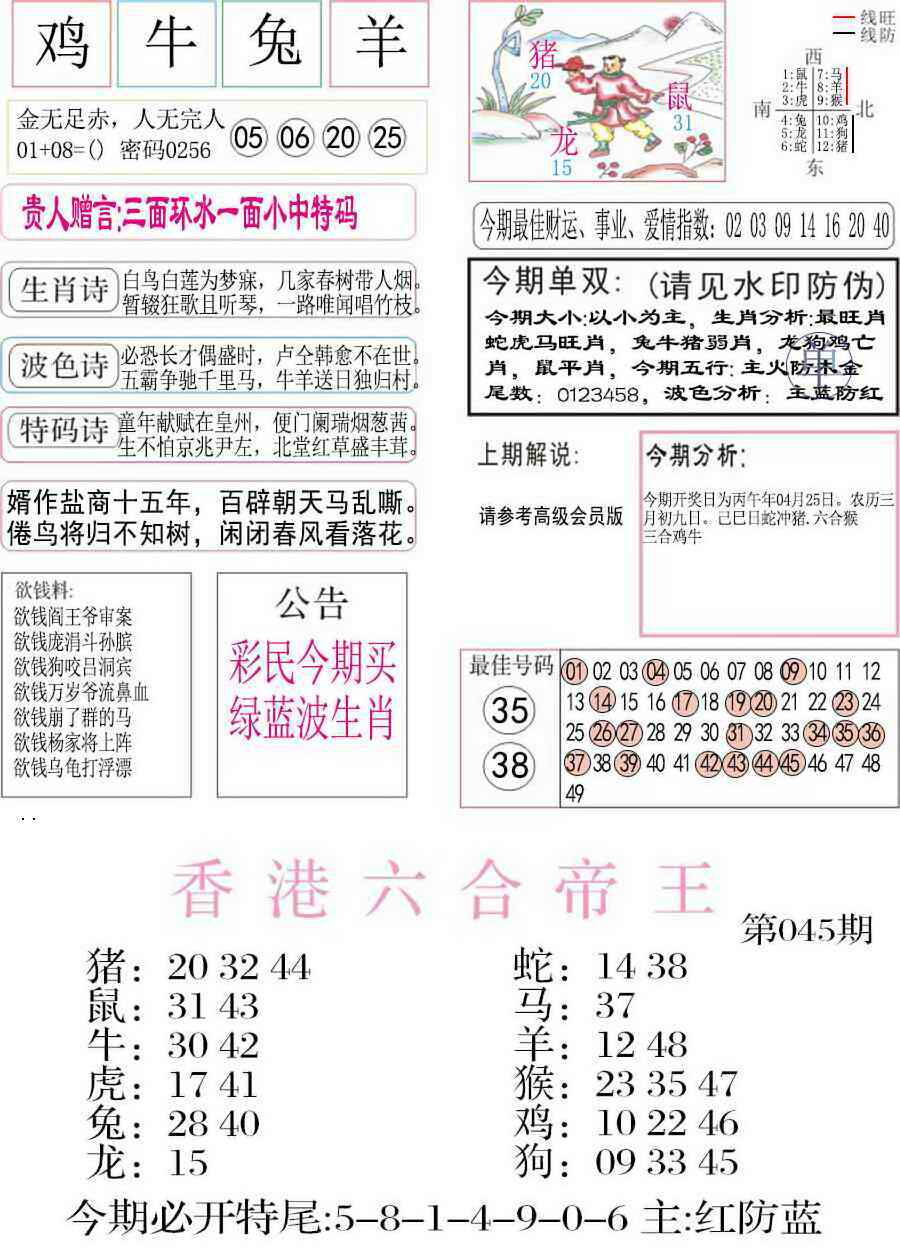 港彩图库 2026 凤凰闲情A