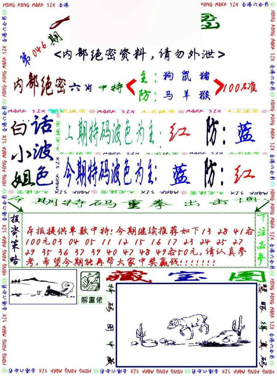港彩图库 2026 九龙密报