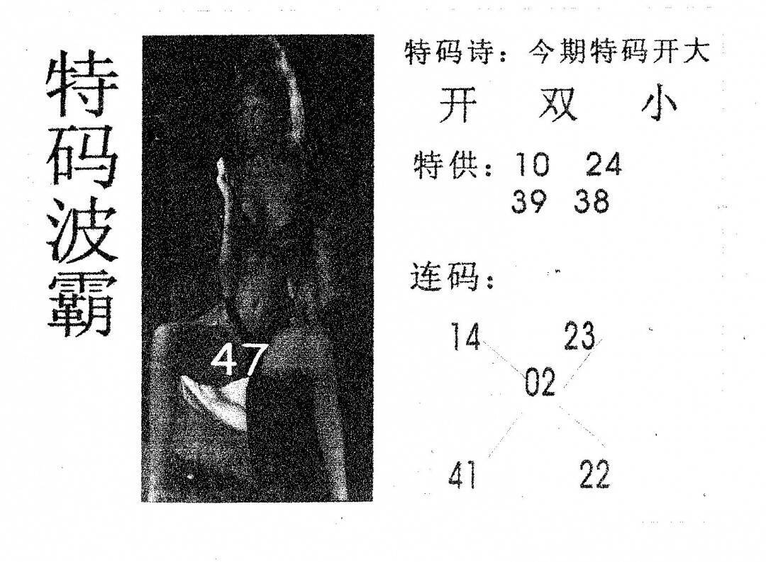 澳彩图库 2026 特码波霸