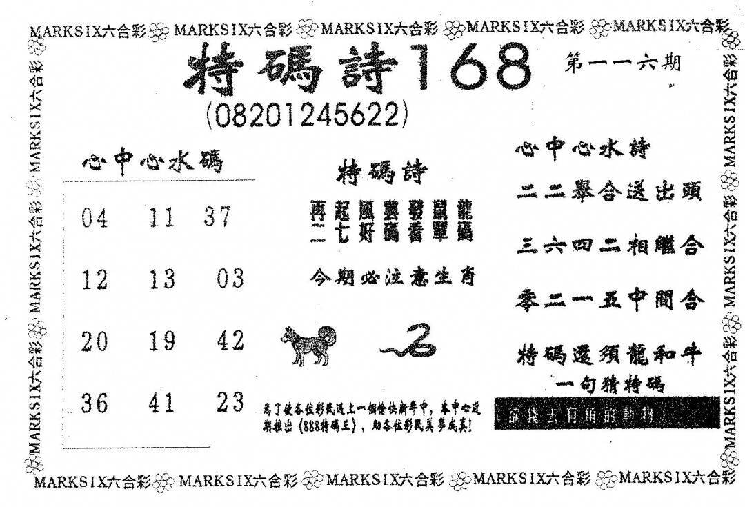 澳彩图库 2026 特码诗168