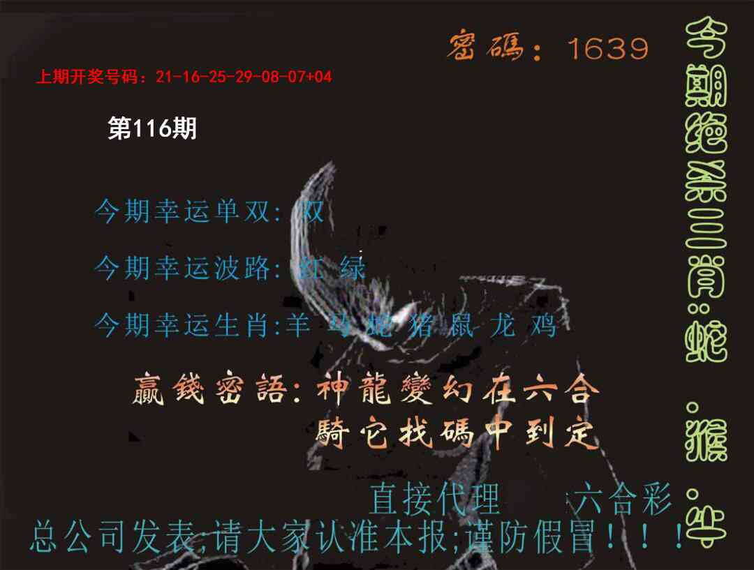 澳彩图库 2026 特码报