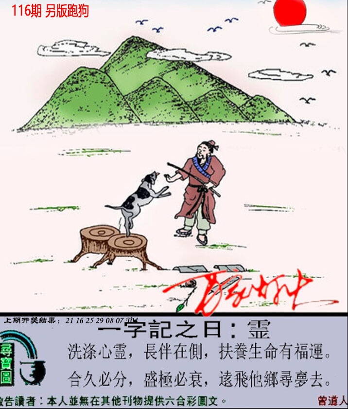 澳彩图库 2026 澳门跑狗另版