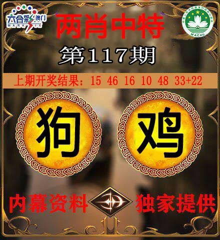 澳彩图库 2026 两肖中特
